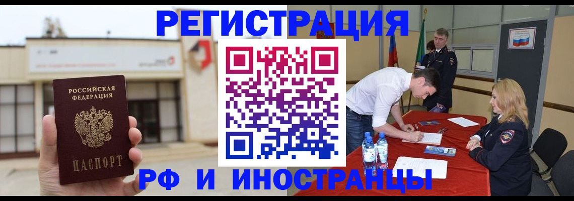 прописка гарантия в Сорочинске