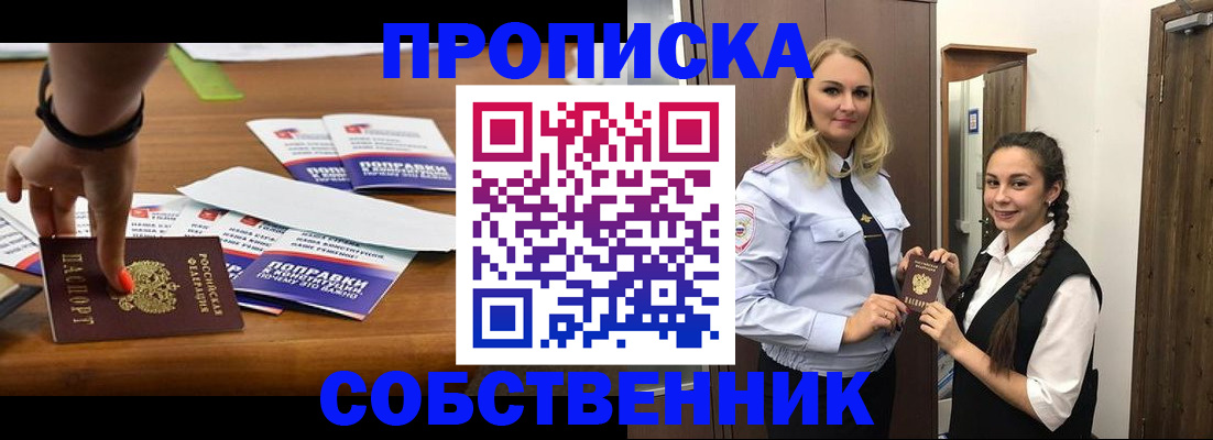 временная регистрация адрес в Сорочинске