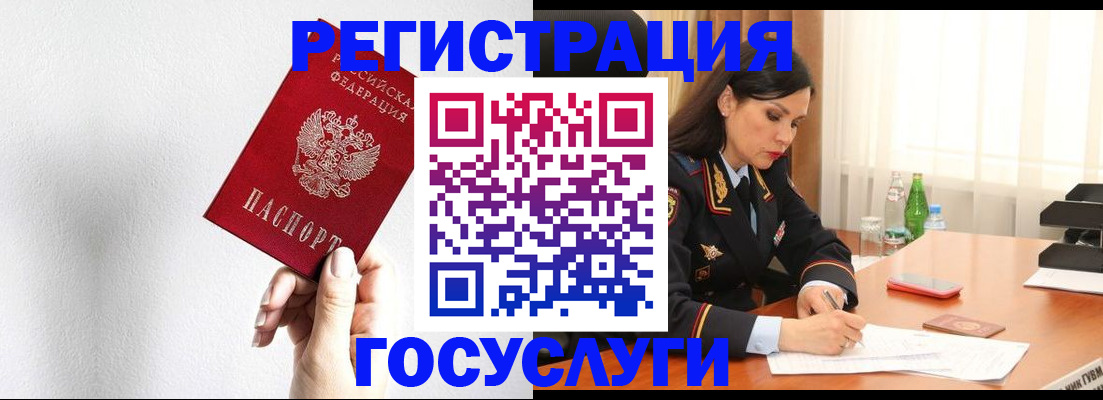 прописка для военкомата в Сорочинске
