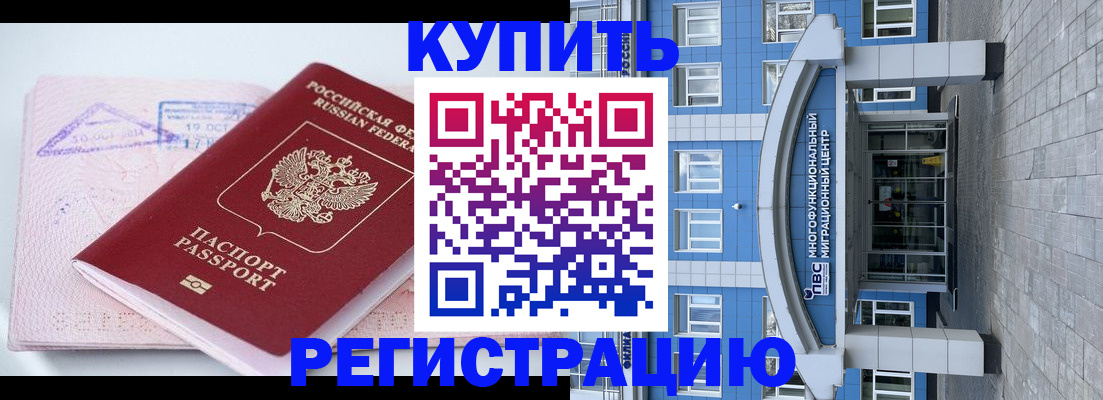 регистрация в Сорочинске